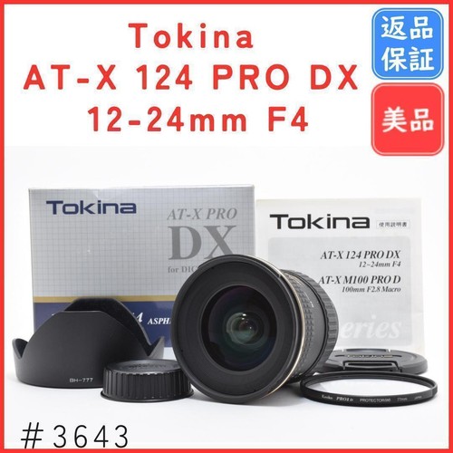 Ottima tokina 124 pro - pro, dx